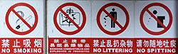 Prohibitions in the subway - Copyright (C) 2008 Yves Roumazeilles